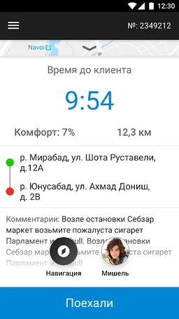 MyTaxi Drivers screenshot 3