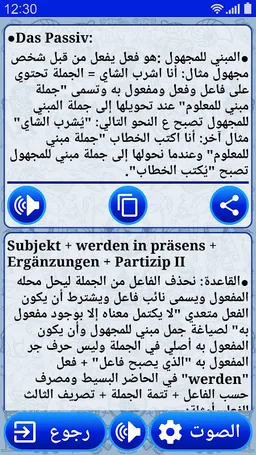 شامل اللغة الألمانية screenshot 8