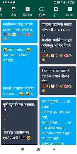 मराठी स्टेटस - DP, Jokes,Video screenshot 2
