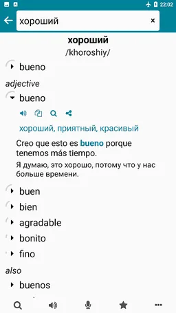 Russian - Spanish screenshot 1