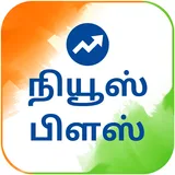 Tamil NewsPlus Made in India icon