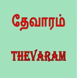 Thevaram icon
