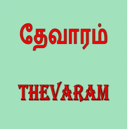 Thevaram icon