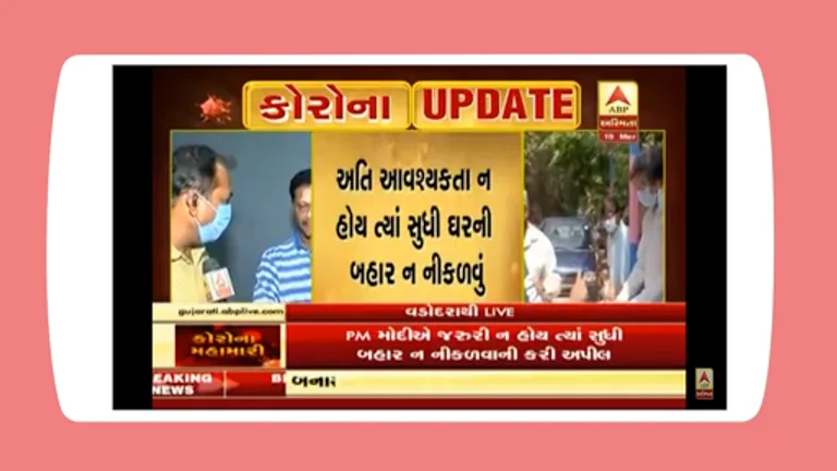 Gujarati Live News | 24/7  Live Breaking News screenshot 6