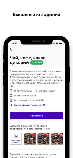 Xpans Retail screenshot 3