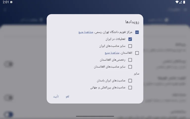 Persian Calendar screenshot 16