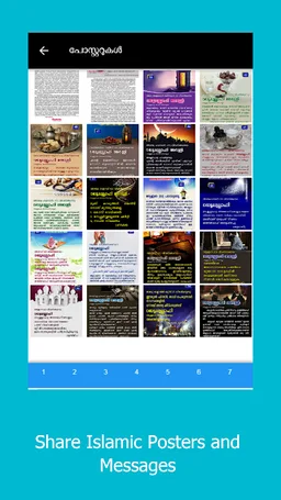 Darsul Quran screenshot 3