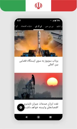 Farsi Akhbar, Persian News اخبار فارسی screenshot 4