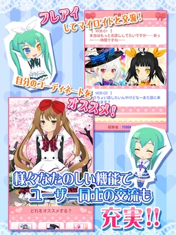 萌えCanちぇんじ！ screenshot 8