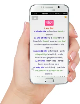 हिमाचल सामान्य ज्ञान - Himachal GK screenshot 5