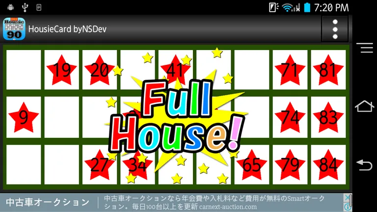 HousieCard byNSDev screenshot 11
