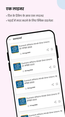 Daily Current Affairs & GK screenshot 5