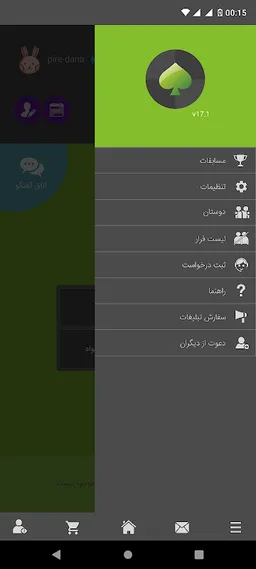 حکم آنلاین screenshot 6