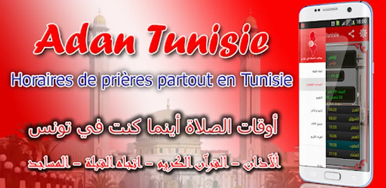Adan tunisie: Tunisia Prayer cover image