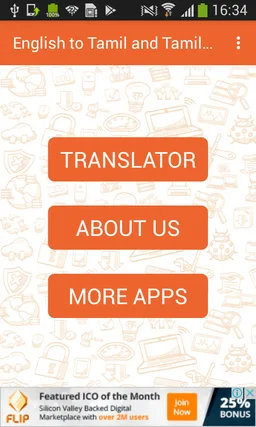English to Tamil and Tamil to English Translator screenshot 1