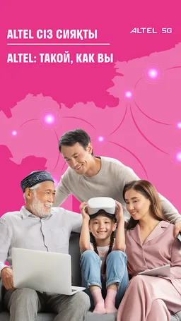 Altel.kz screenshot 1