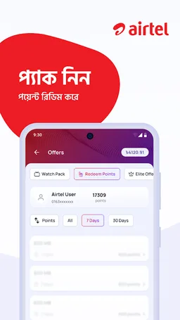 My Airtel - Bangladesh screenshot 5
