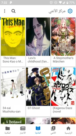 AnimeHub Manga Plugin screenshot 6