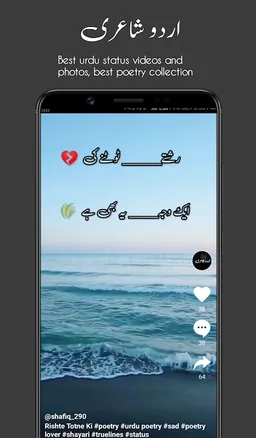 Urdu Status - Urdu Poetry Videos 2021 screenshot 3