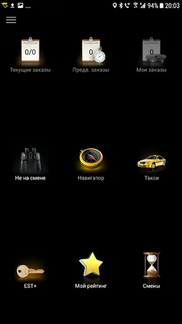 EST: Driver™ screenshot 5