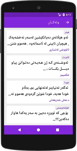 وتە screenshot 14