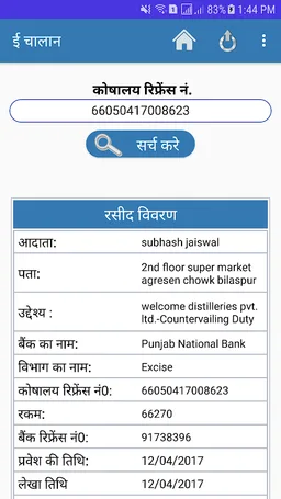 ekoshlite screenshot 7