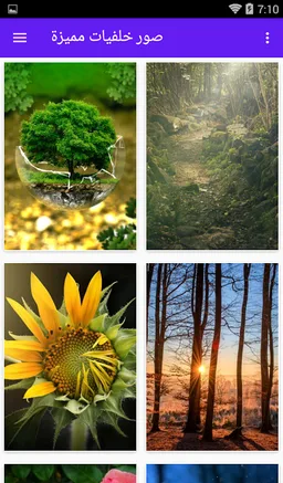 صور خلفيات مميزة screenshot 1