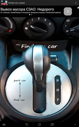 Find My Car Location screenshot 5