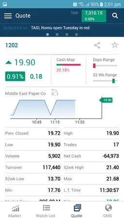 DirectFN Saudi Retail screenshot 4