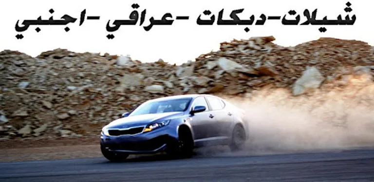 اغاني هجوله و حزينه بدون نت cover image