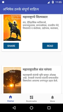 Marathi Books and Novels by Abhishek Thamke screenshot 1