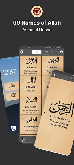99 Names of Allah in Islam screenshot 1