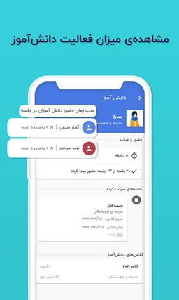 قبولی نسخه مدارس : کلاس آنلاین و آزمون آنلاین screenshot 3