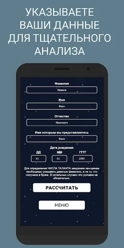 Нумерология. Гороскоп. Предска screenshot 6