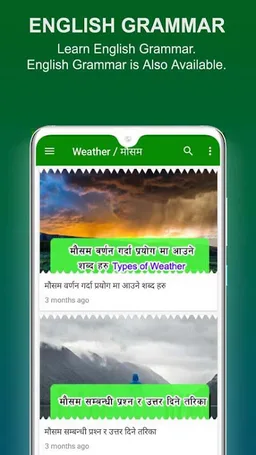 Learn English in Nepali screenshot 5