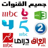 MBC Arabic TV HD - جميع القنوات icon