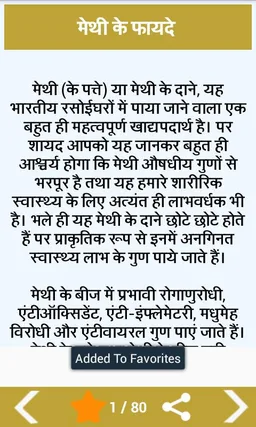 Gharelu Nuskhe in Hindi screenshot 2