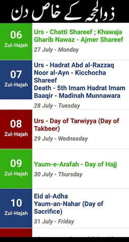 Urdu Calendar 2022 Islamic screenshot 3