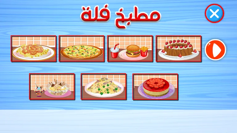 طبخ وحلويات مطبخ فلة screenshot 4