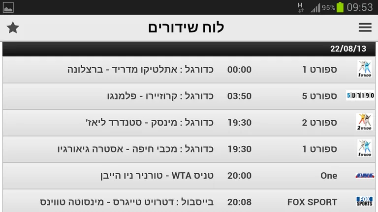 לייבגיימס screenshot 4