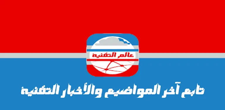 أخبار التقنية cover image