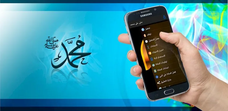 pray on prophet Muhammad cover image