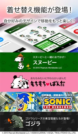 NAVITIME - Map & Transfer Navi screenshot 3