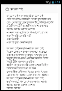 বাংলা কবিতা - Bangla Kobita screenshot 4