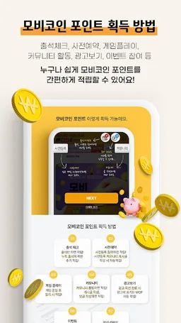 모비 - MOBI screenshot 5