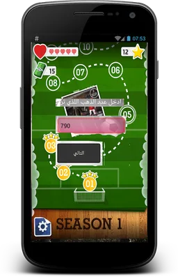 تهكير لعبة كرة القدم simulator screenshot 2