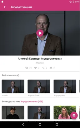 TV Rain screenshot 1