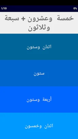 Arabic Number Whizz screenshot 3