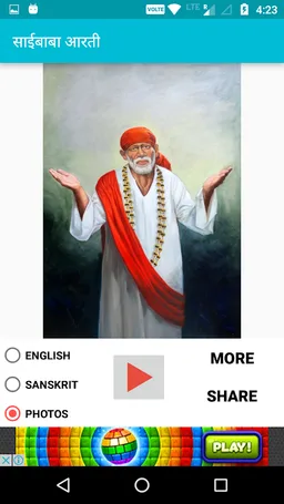 Saibaba Aarti - साईबाबा आरती screenshot 1