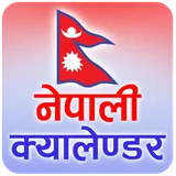 Nepali Calendar icon